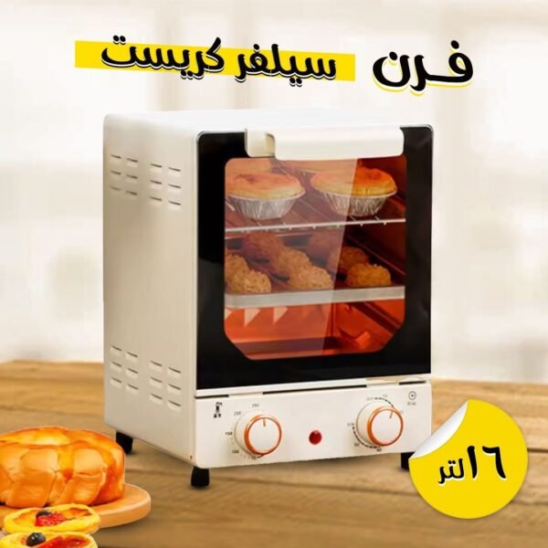 • فرن سيلفر كريست ١6 لتر