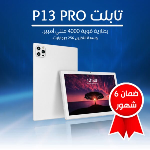 • تابلت P13 PRO(ضمان 6 شهور)