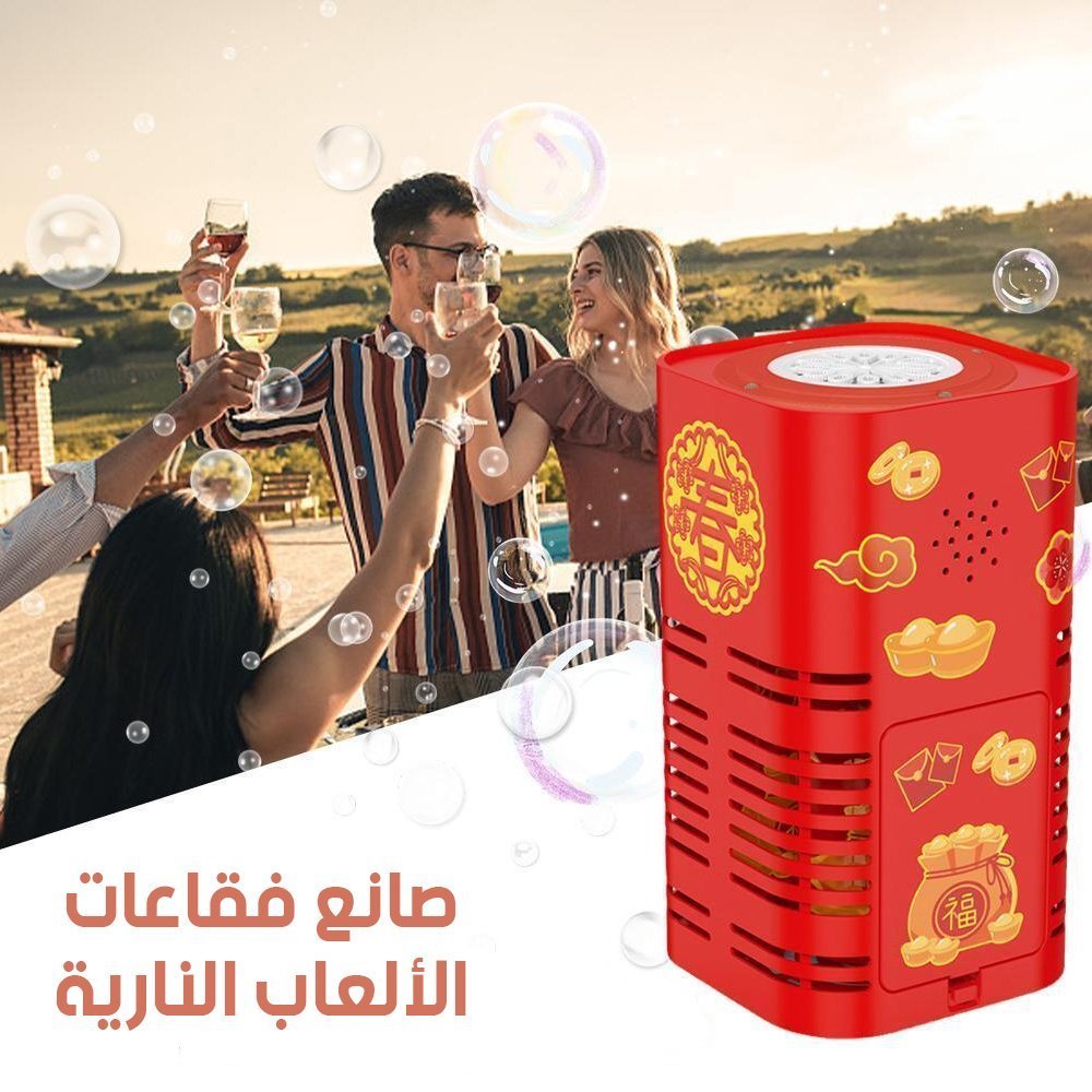 صانع فقاعات الألعاب النارية - الصورة 2