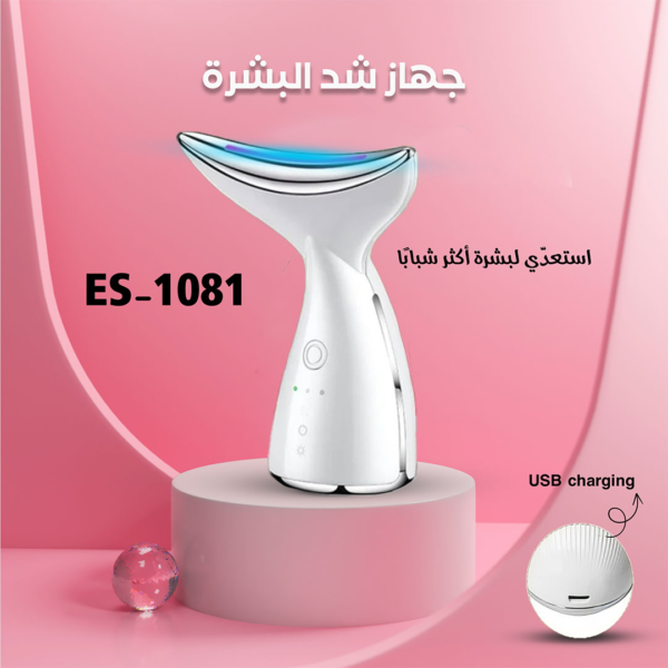 ⁦عرض سيرم الوجه الكوري+ جهاز شد البشرة  3 اضاءات⁩ - الصورة ⁦3⁩