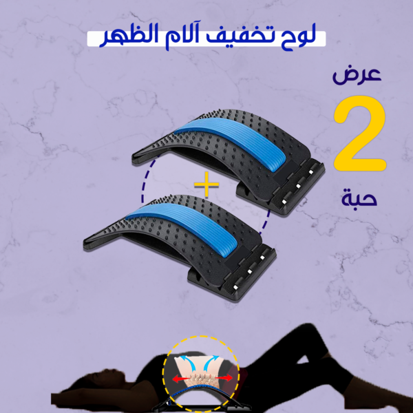 عرض حبتين لوح تخفيف آلام الظهر