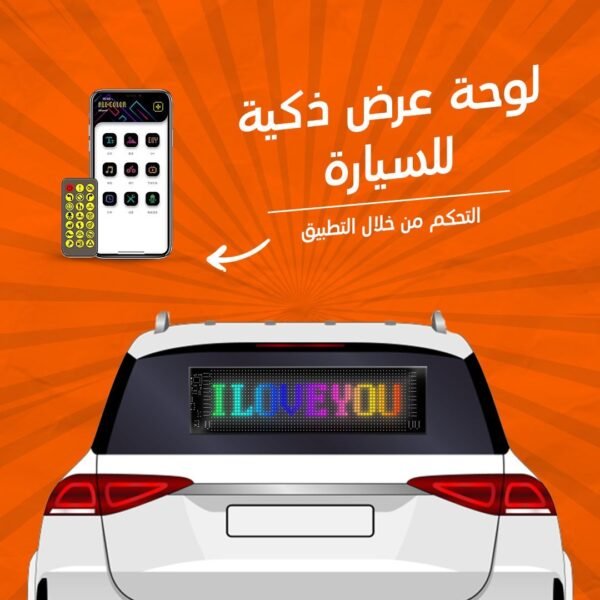 ⁦• شاشة مرنة ذكية للسيارة⁩ - الصورة ⁦4⁩