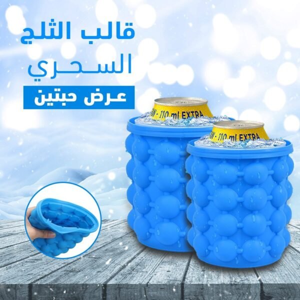 عرض حبتين صانع مكعبات الثلج من السيليكون