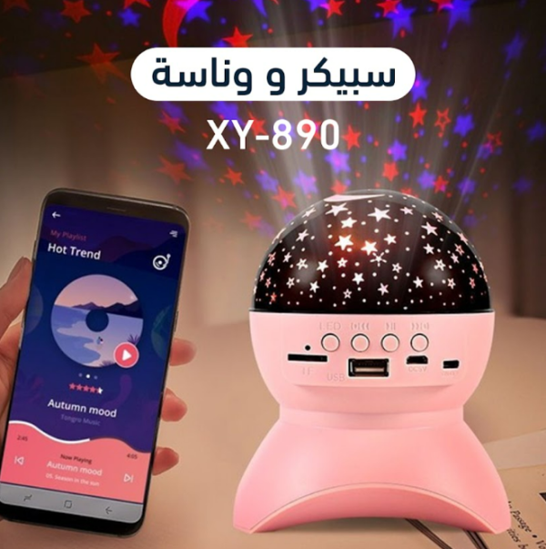 سبيكر و وناسة XY-890