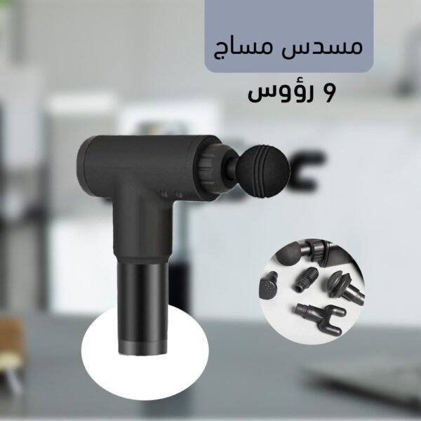 ⁦مسدس تدليك⁩ - الصورة ⁦2⁩
